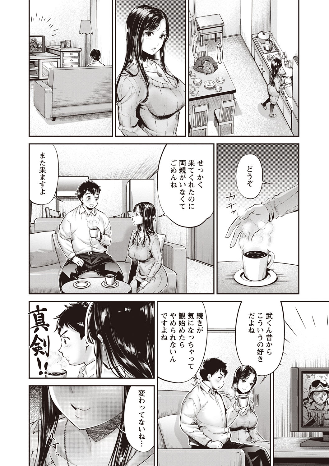 COMIC Masyo 2019-03 page 9 full
