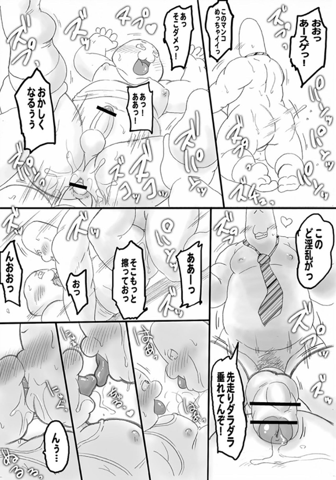 Spur page 10 full