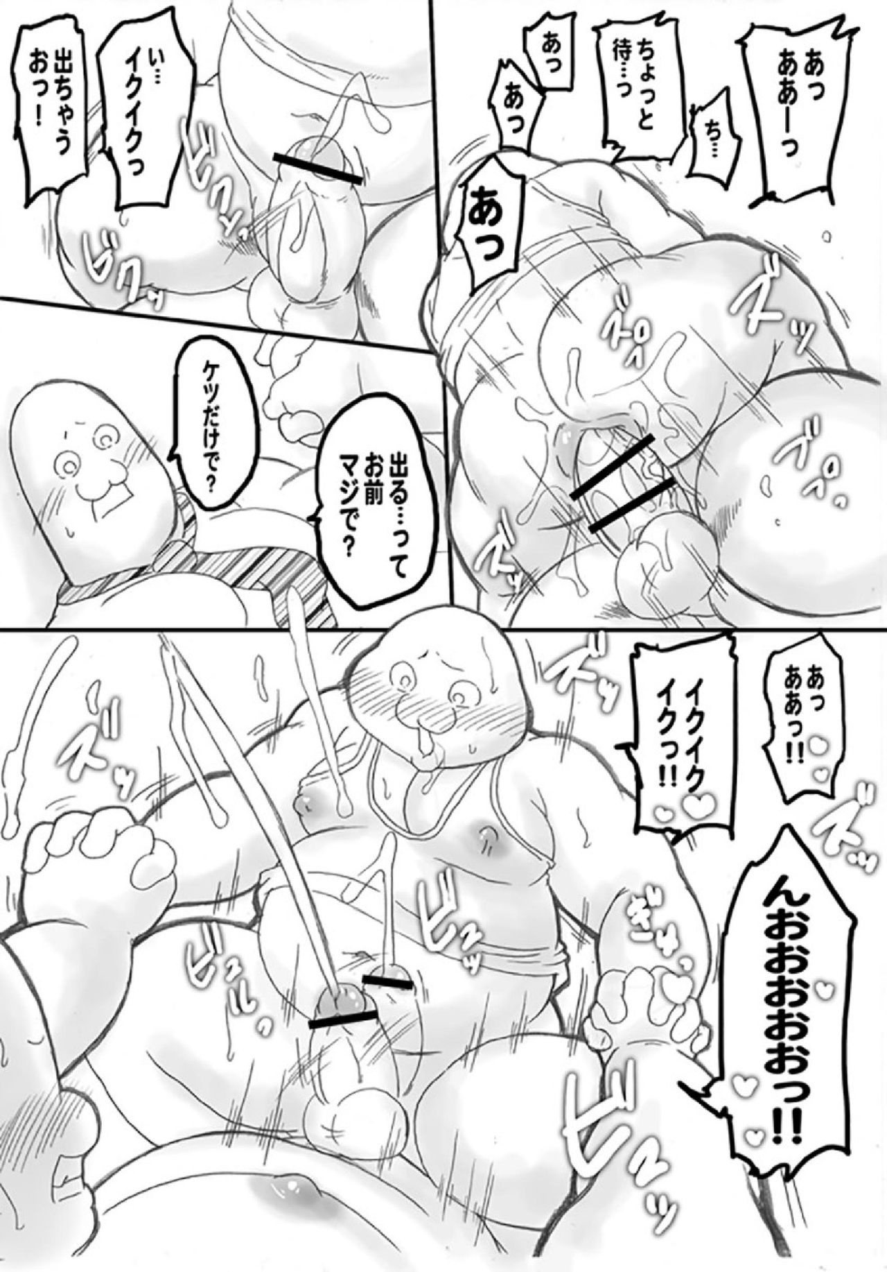 Spur page 11 full