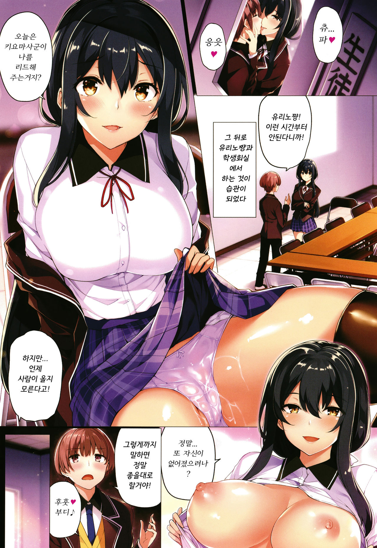 Hanabira Otome | 꽃잎 소녀 page 7 full