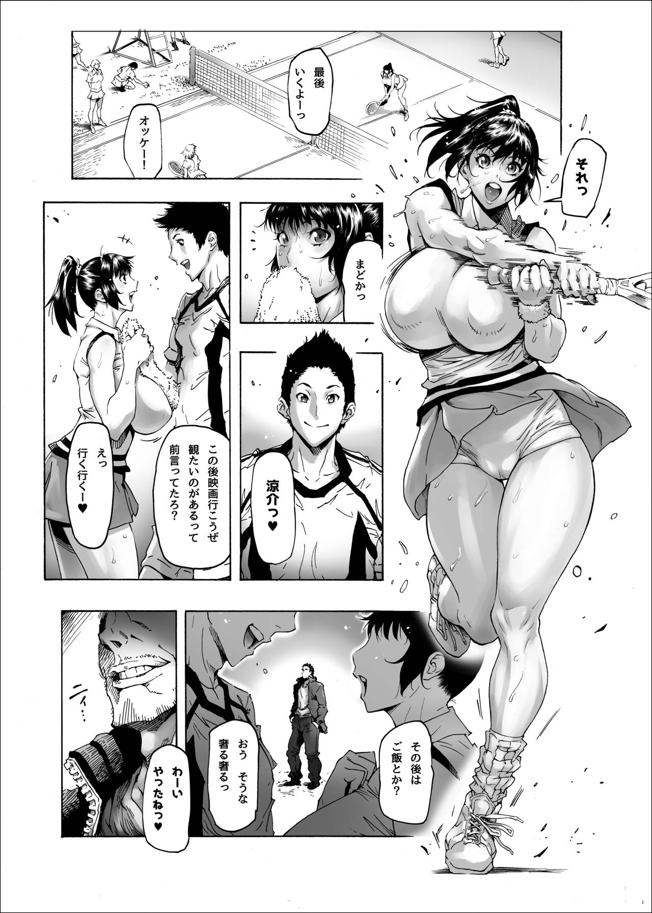 NTR-EX Kare ni wa Ienai Mesu Ochi Life page 2 full