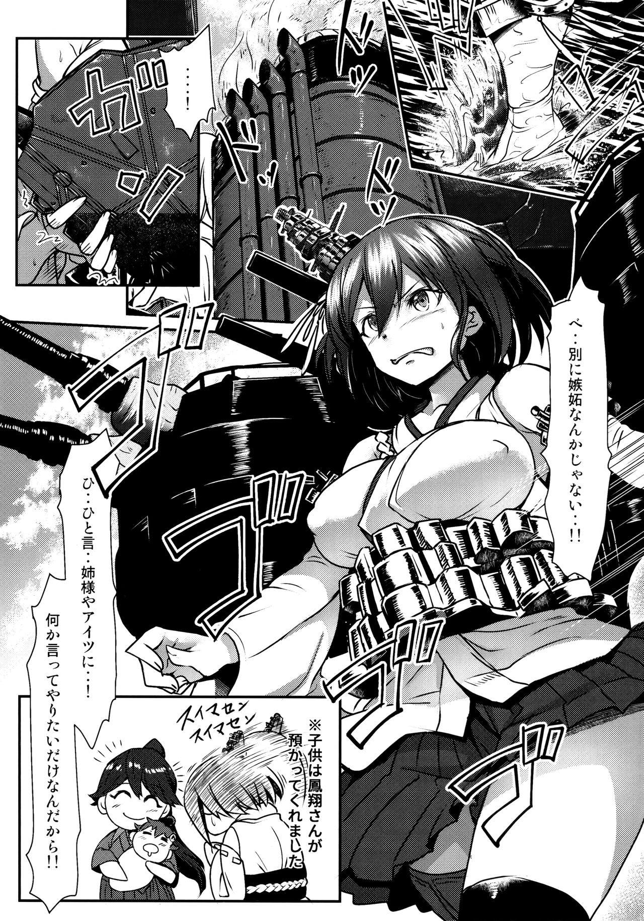 Futanari Shigure Fusou no Bouryaku Daiichi Sakusen page 11 full