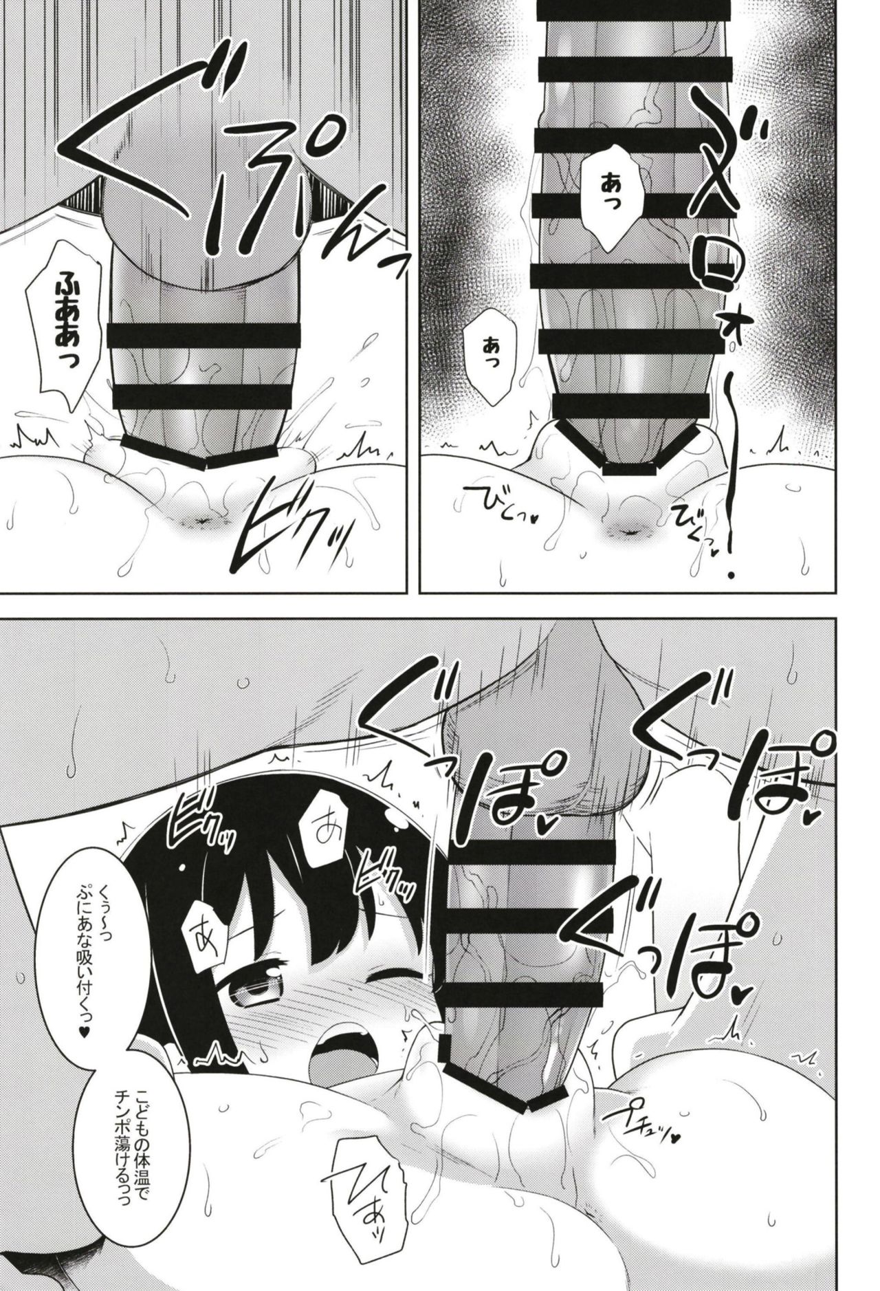 MBJS ga Maiorita! page 10 full