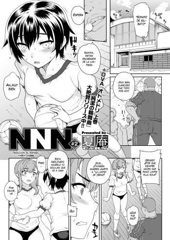 [Carn] NNN #2 (COMIC Megastore H 2012-07) (Spanish) {Varkatzas666} [Decensored] cover