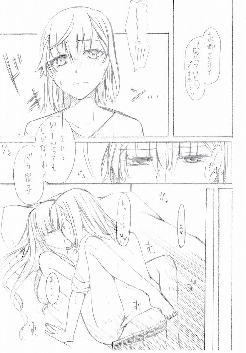 Hitoduma Eromanga page 11 full