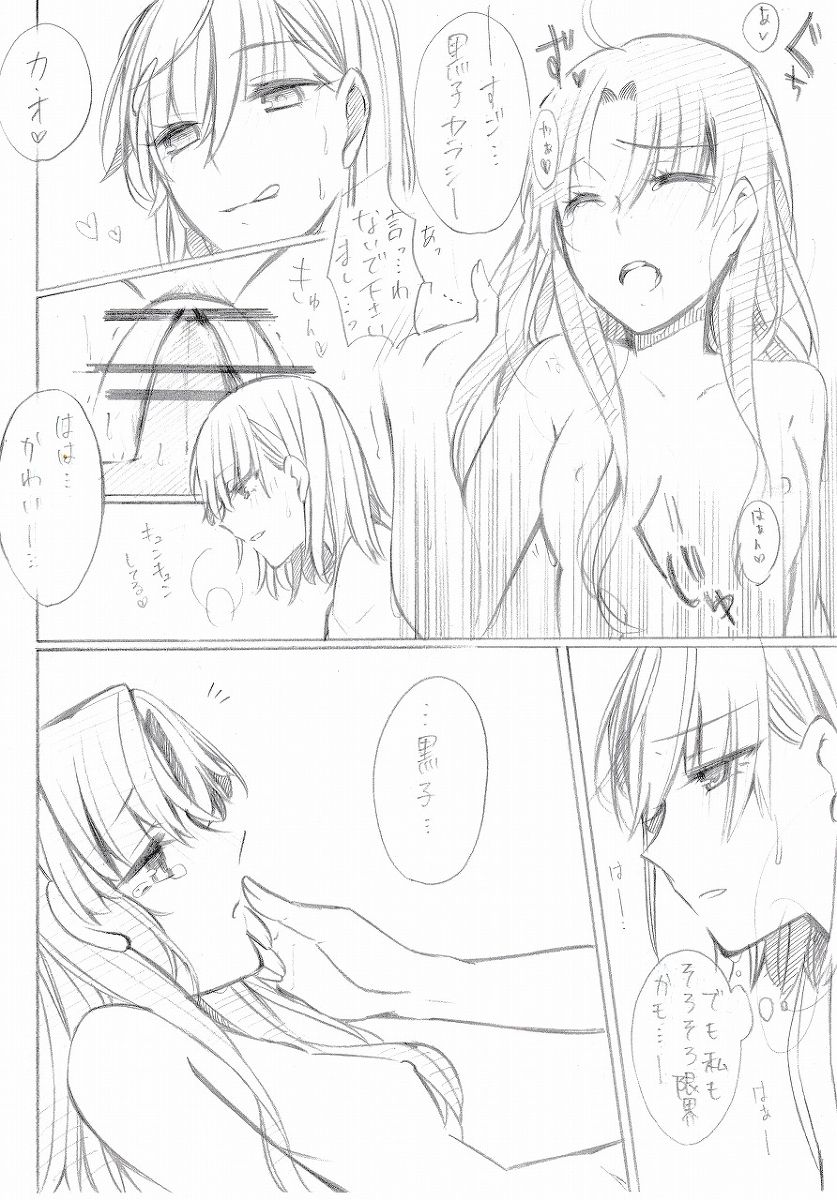Hitoduma Eromanga page 12 full