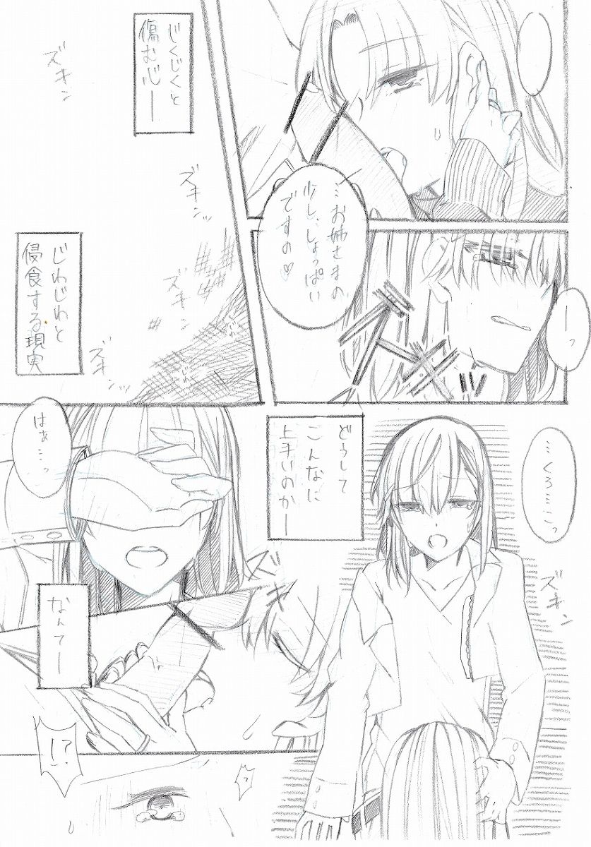 Hitoduma Eromanga page 3 full