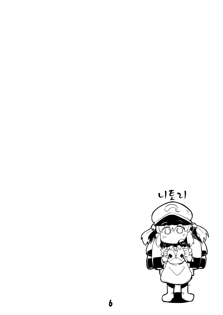 동방 타인변신 page 4 full