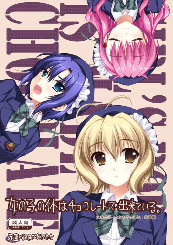 [Alpha to Yukaina Nakamatachi (Alpha)] Onnanoko no Karada wa Chocolate de Dekiteiru. Expert ni Narimashita! Bangaihen [Digital] cover
