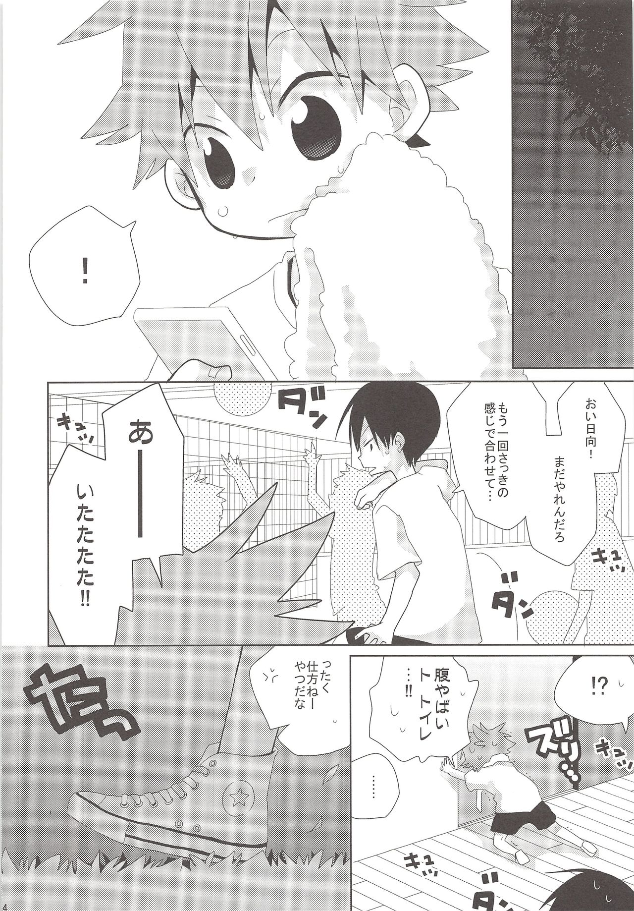 Neko to Karasu no Ura Jijou page 3 full
