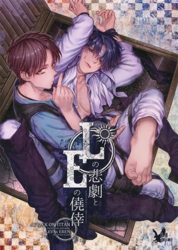 (Dai 8 Kai Hekigai Chousa Haku) [End (Azuma Chiaki)] L no Higeki to E no Gyoukou (Shingeki no Kyojin) cover