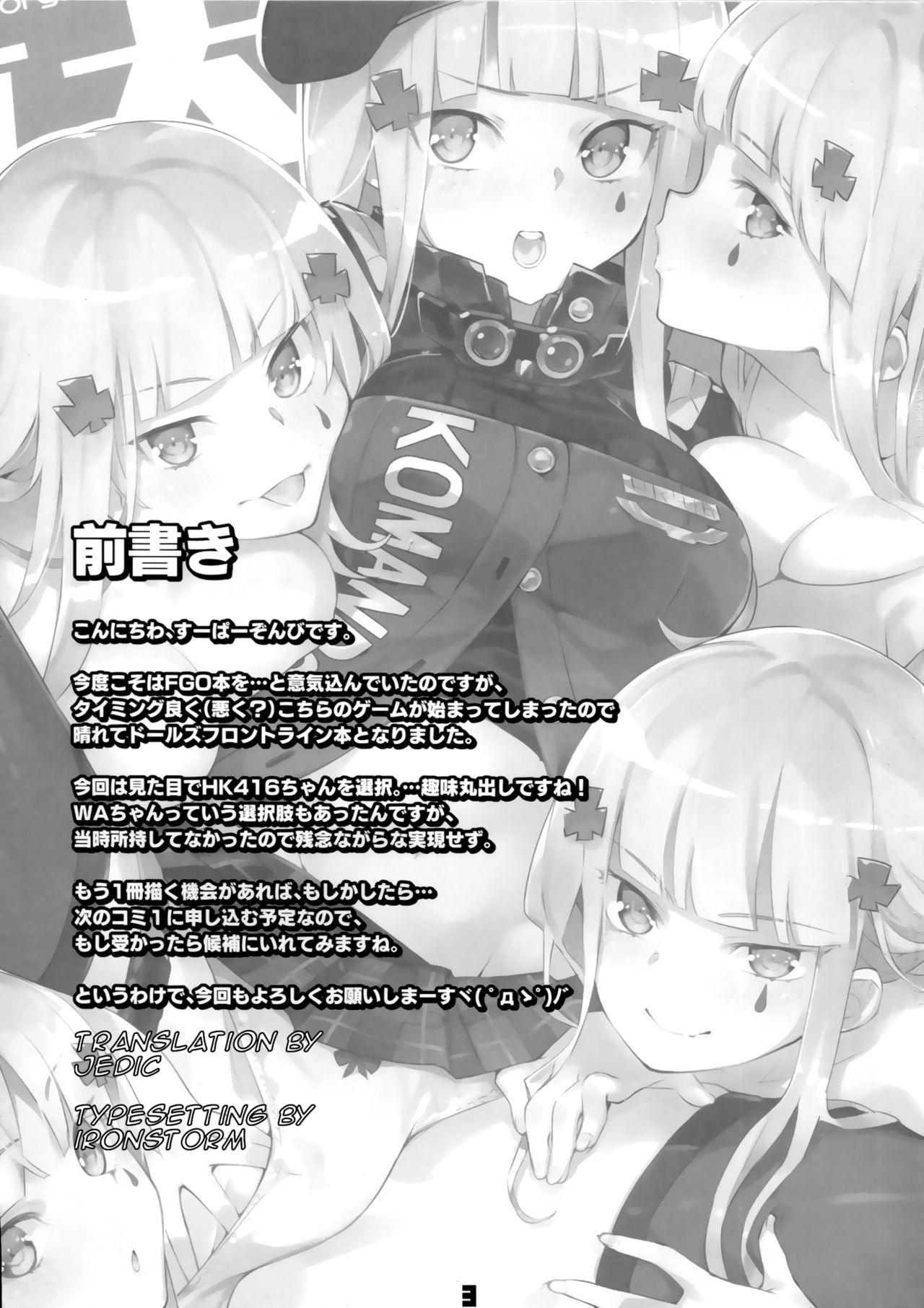 Hensei Kakudai - 5-nin de Kakareba Kowakunai! page 2 full