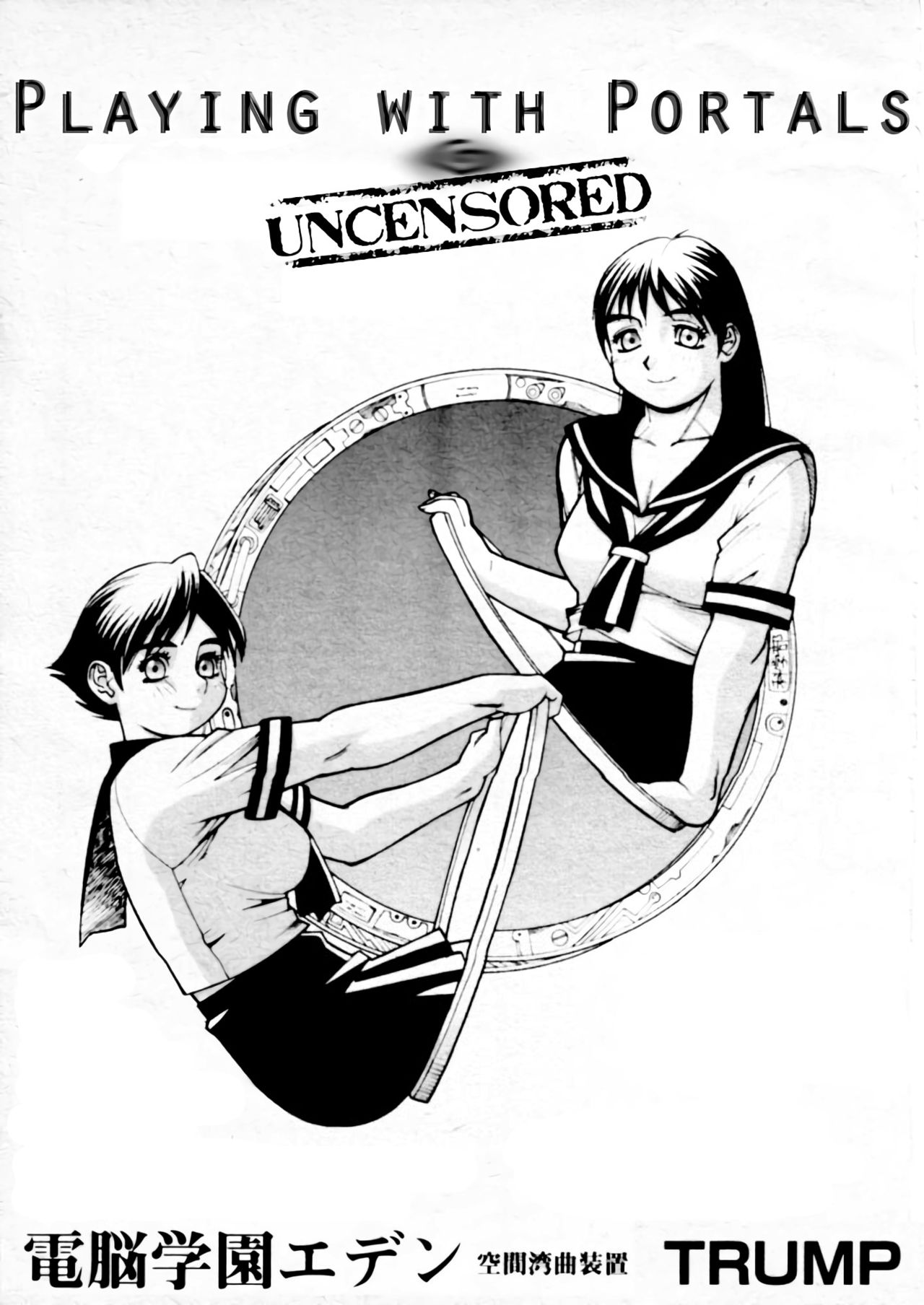 Dennou Gakuen Eden - Kuukan Waikyoku Souchi | Playing with Portals page 1 full