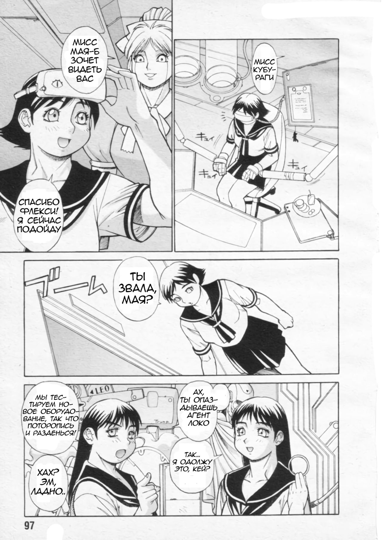 Dennou Gakuen Eden - Kuukan Waikyoku Souchi | Playing with Portals page 3 full