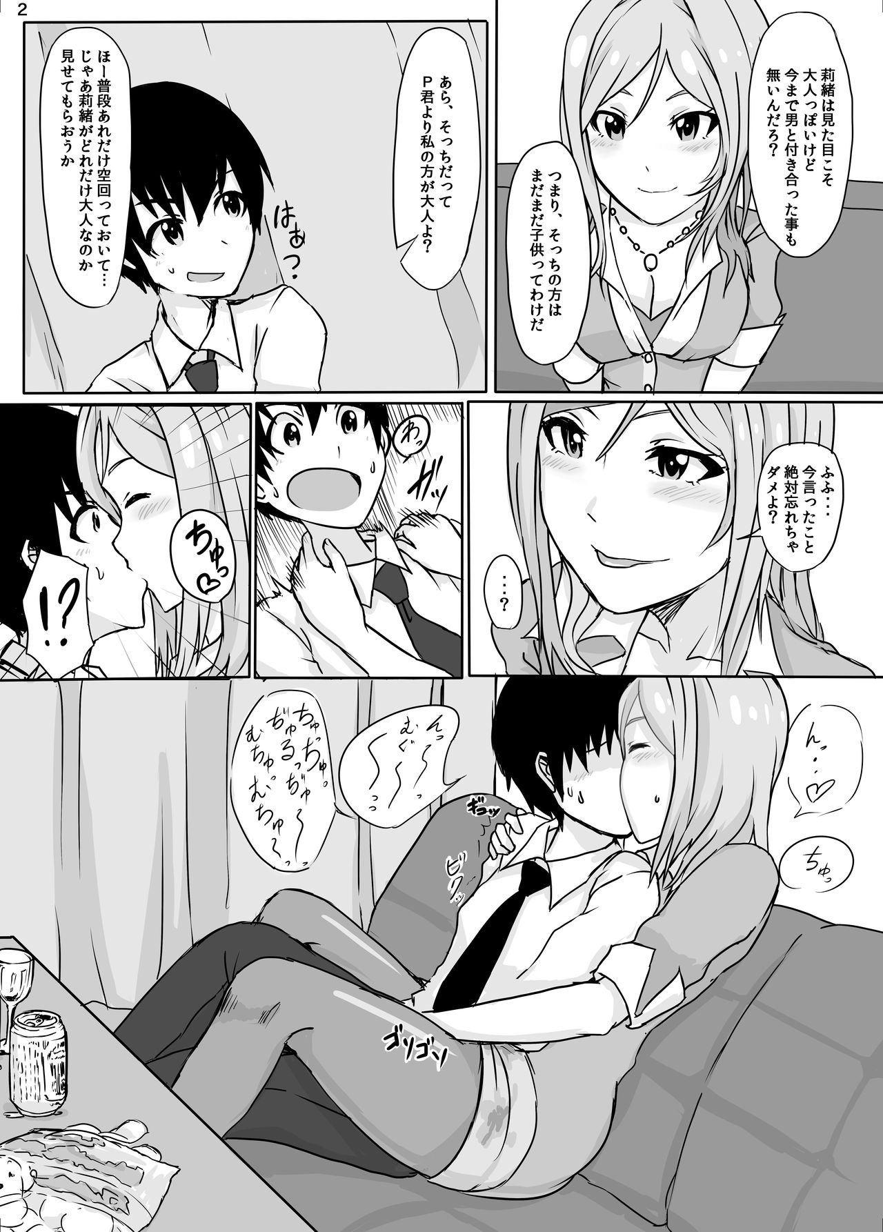 Watashi no Kawaii Producer-kun page 3 full
