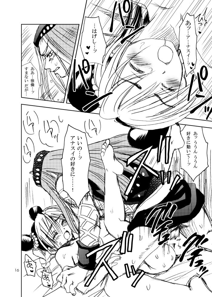 最後の初夜 page 12 full