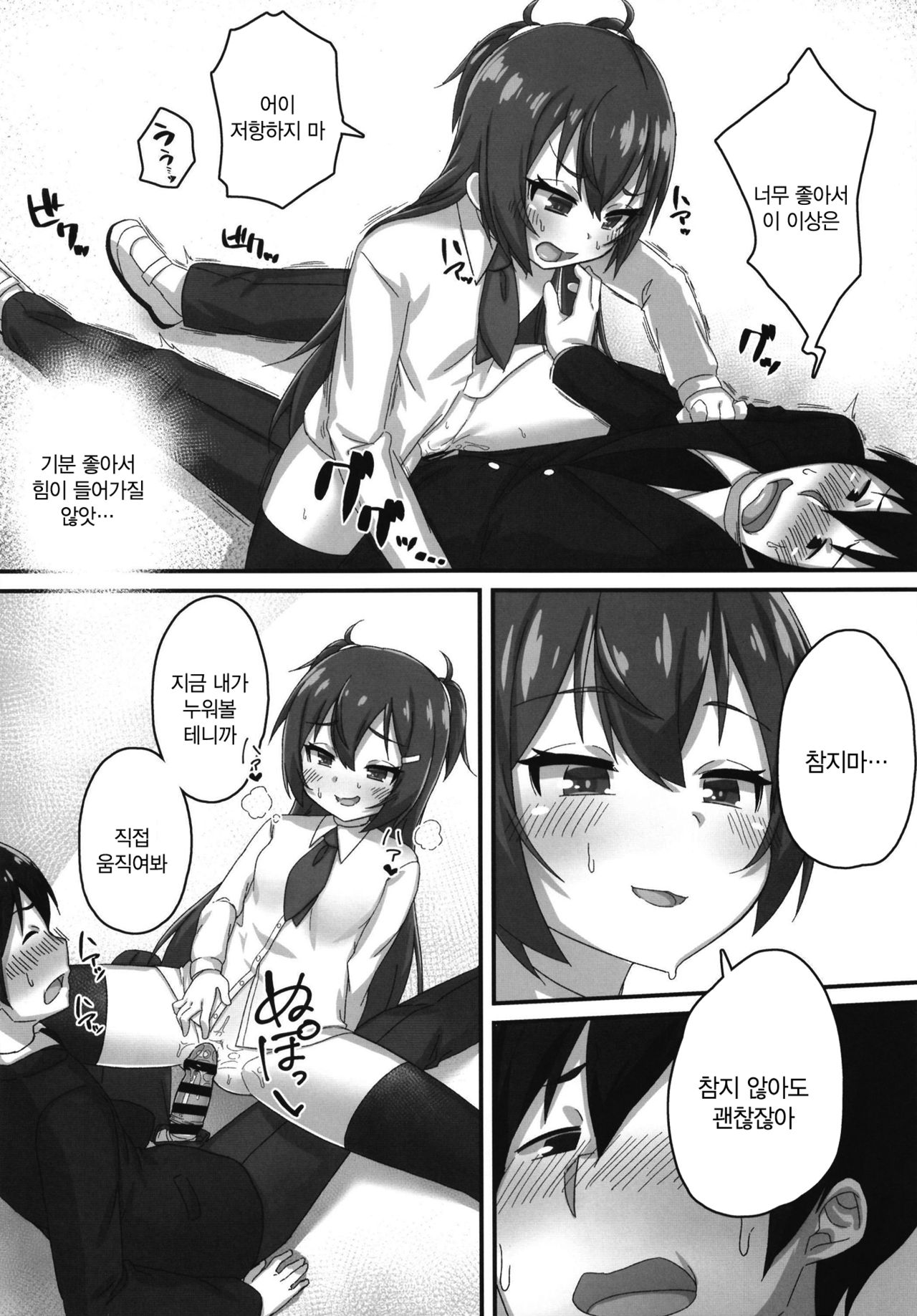 Chibikko Senpai JK no Otona na Shigoki | 조그마한 선배JK의 어른의 자아극 page 12 full