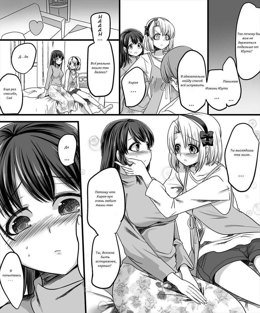 Yuutai no Mahoujin 2 ~Anoko ni Haitte Cosplay XXX~ page 6 full