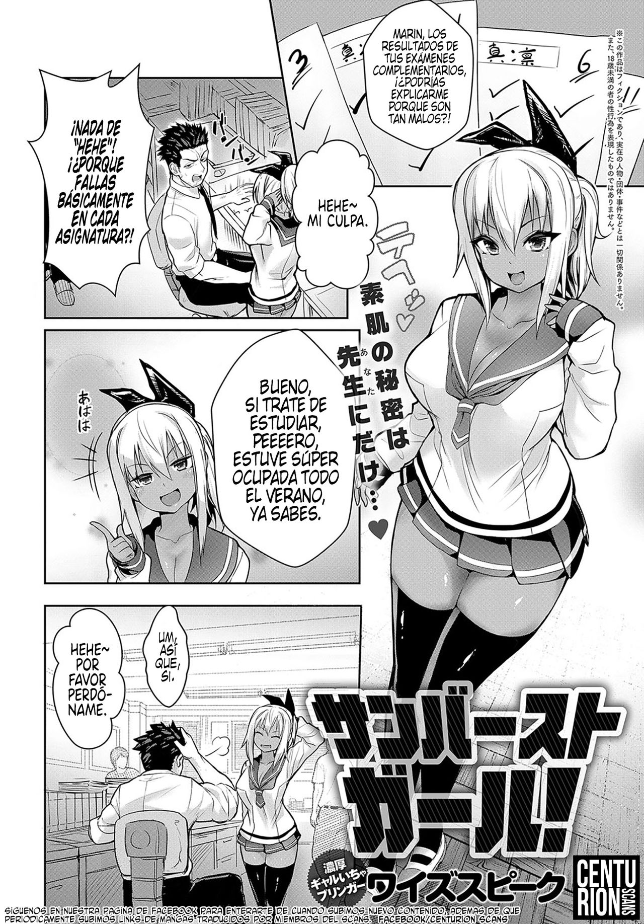 Sunburst Girl! | ¡Una Chica Bronceada! page 1 full