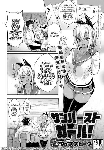 [Wise Speak] Sunburst Girl! | ¡Una Chica Bronceada! (COMIC Anthurium 2019-02) [Spanish] [Centurion Scans] [Digital] cover