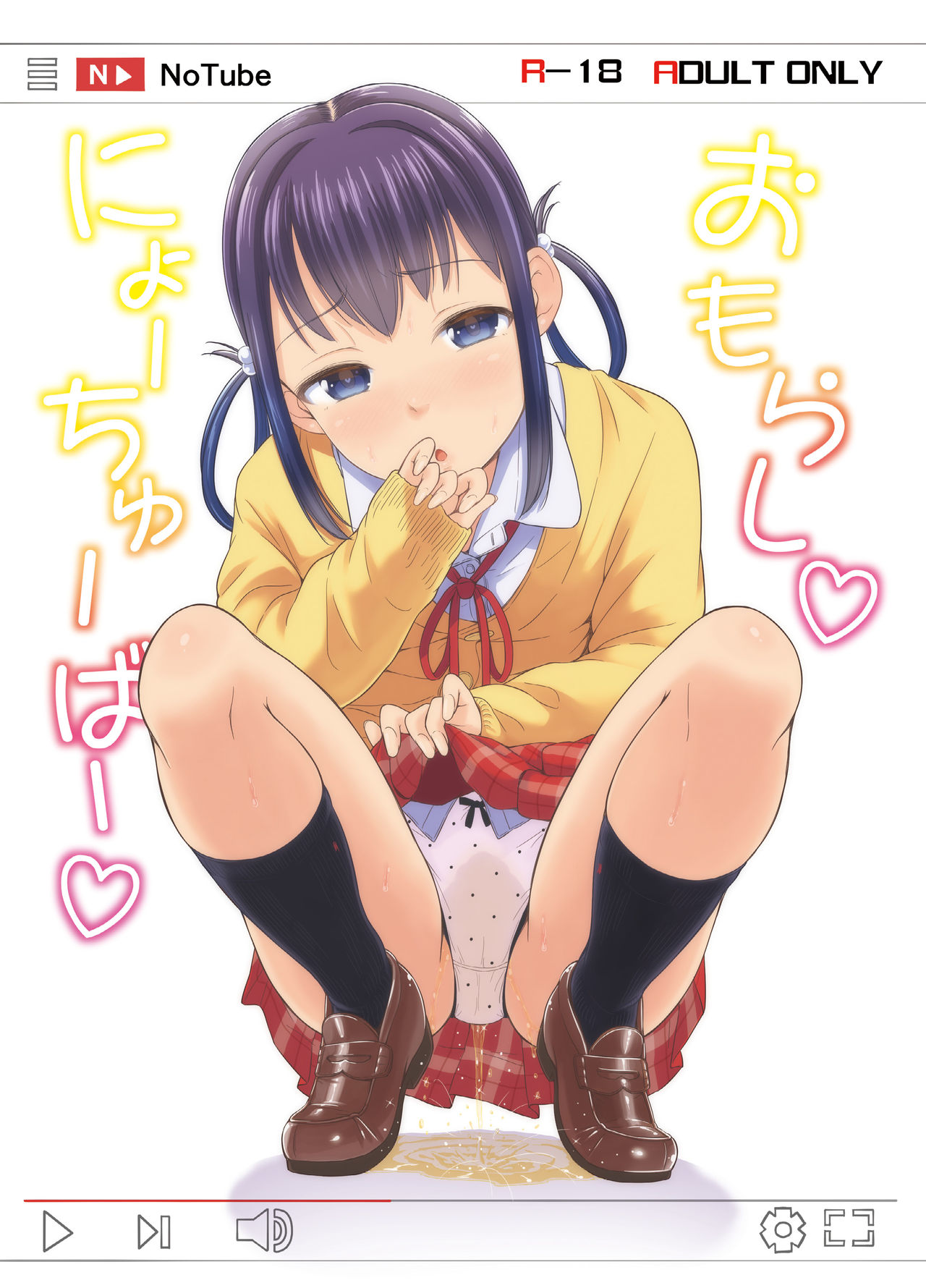 Omorashi Nyotuber | PeeTuber page 1 full