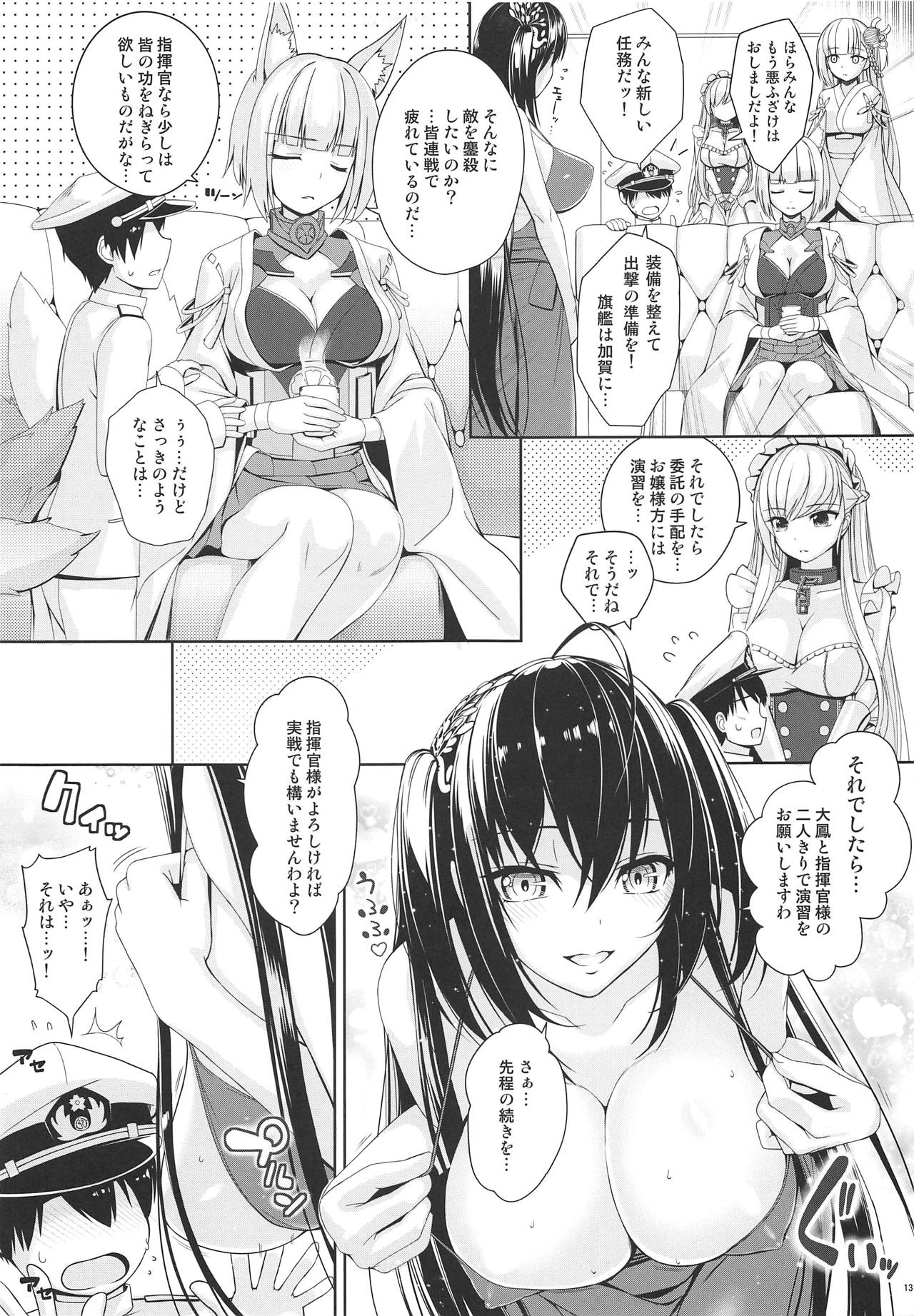 Kantai Kinmu page 12 full