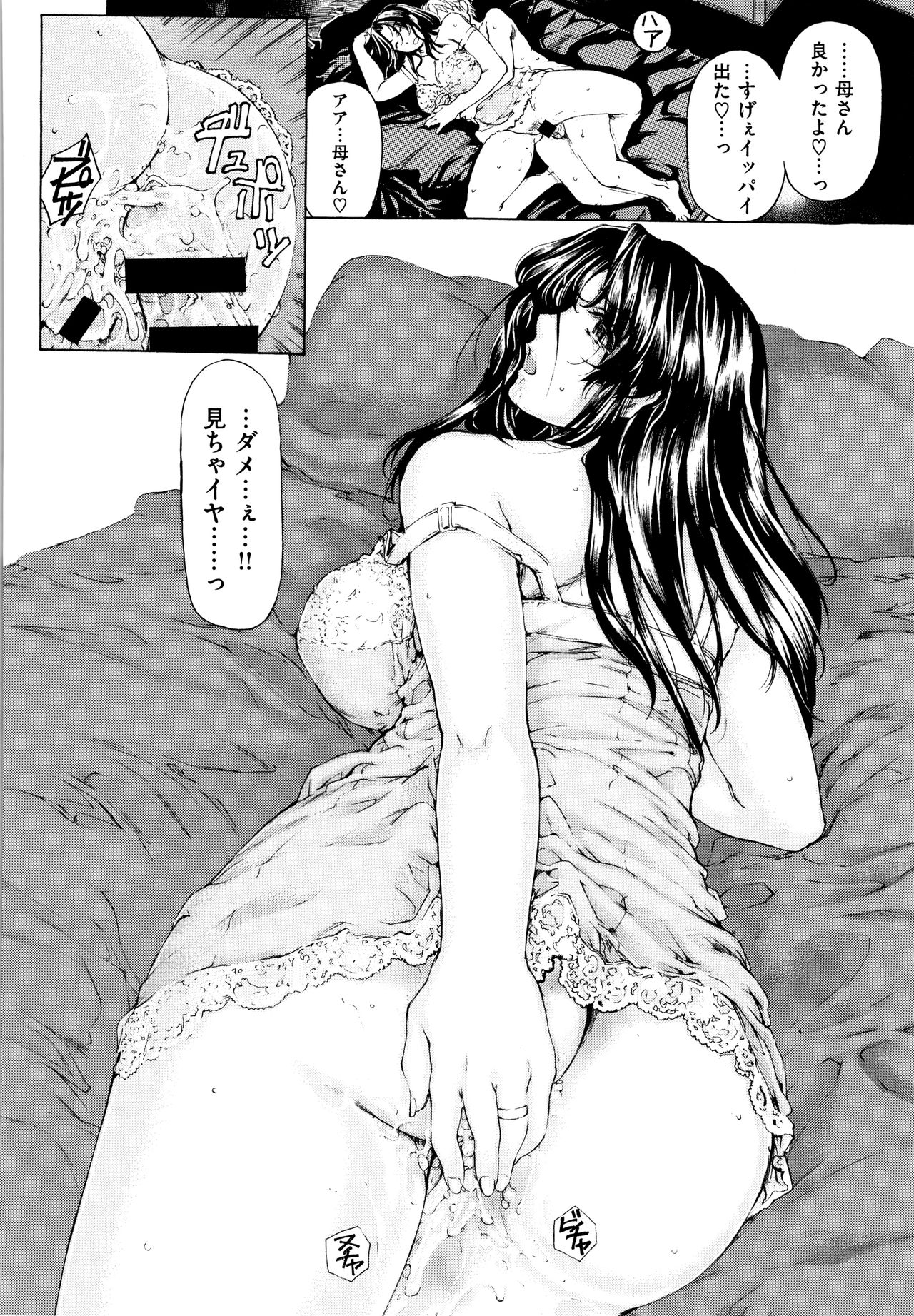 9-ji kara 5-ji made no Koibito Vol.2 page 12 full