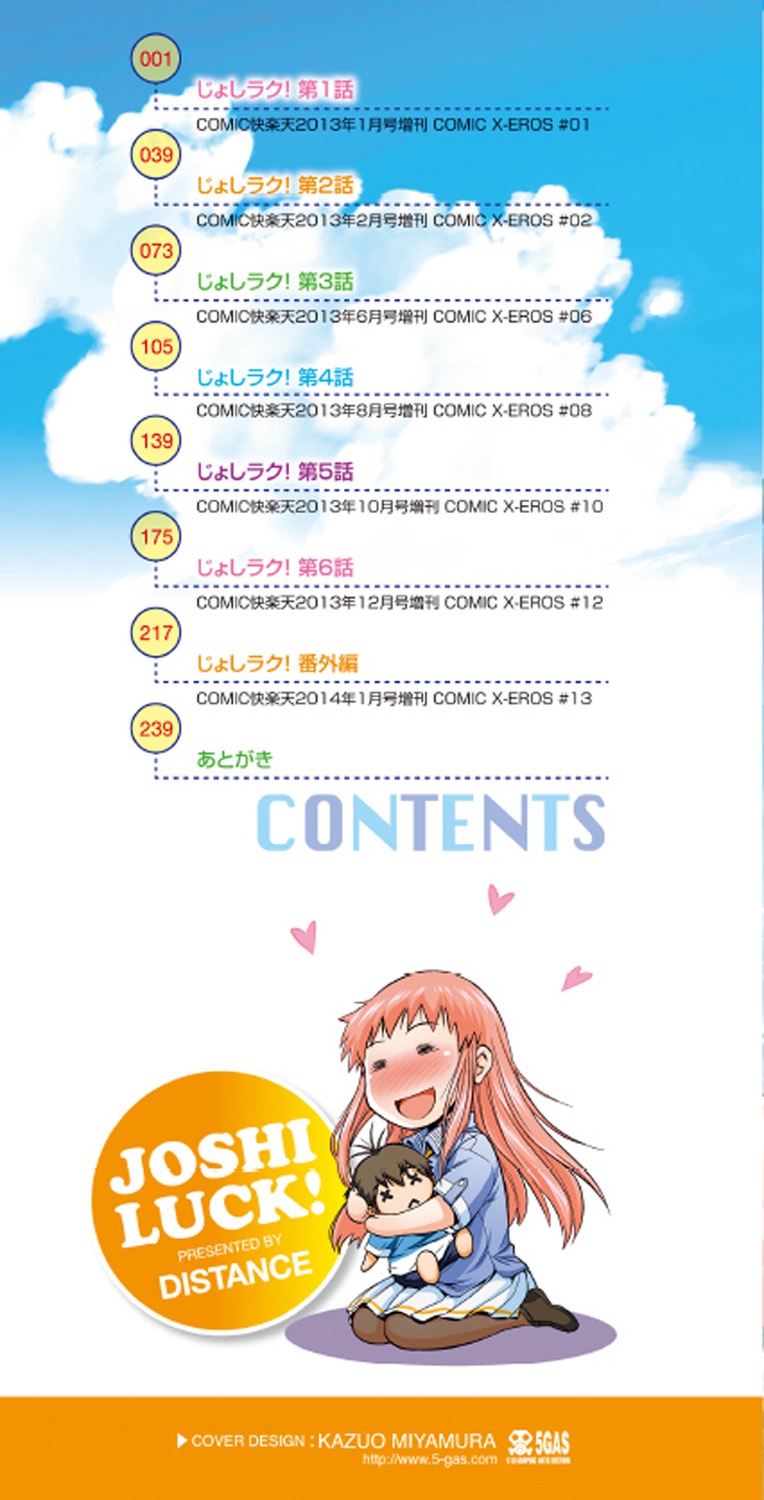 Jyoshi Luck! page 2 full