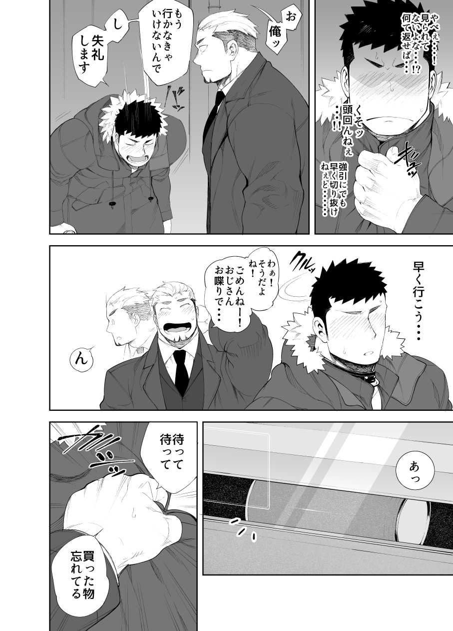 capture:3 page 12 full
