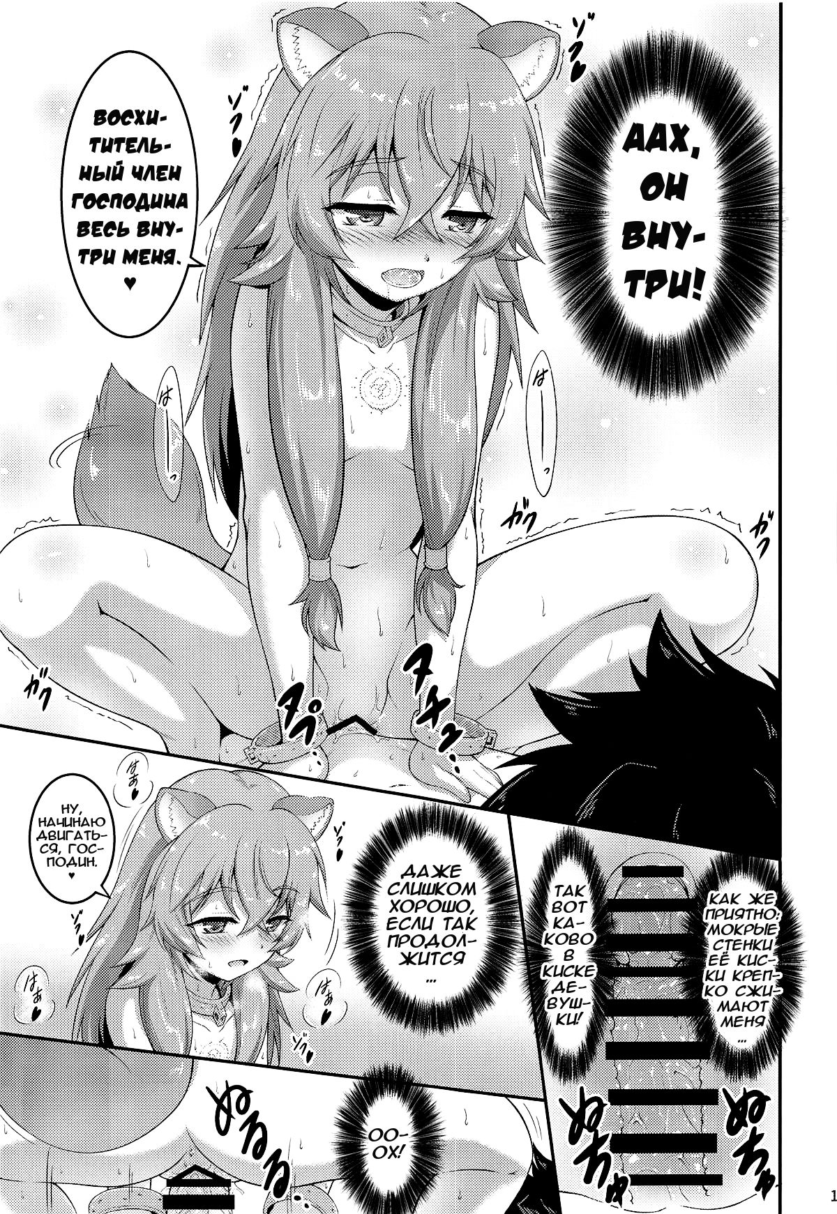 SLAVE'S GIRL OF LEVEL 1 | Рабыня 1-го уровня page 10 full