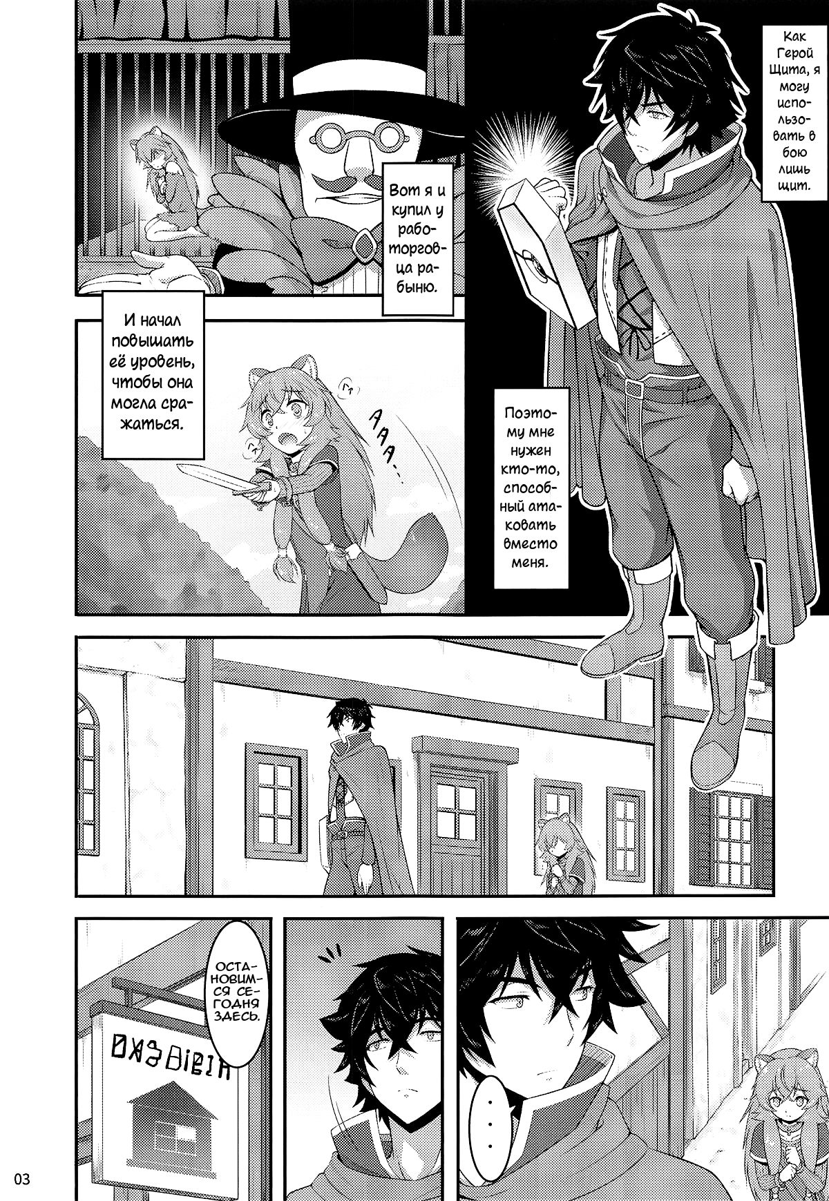 SLAVE'S GIRL OF LEVEL 1 | Рабыня 1-го уровня page 2 full