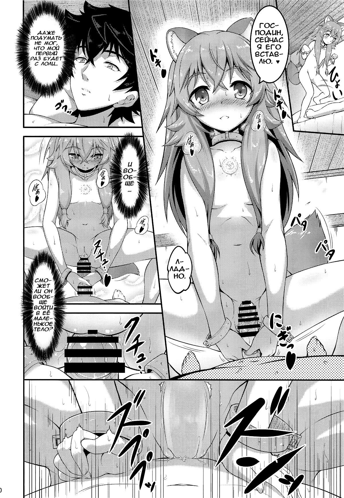 SLAVE'S GIRL OF LEVEL 1 | Рабыня 1-го уровня page 9 full