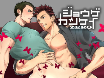 [Unknown (UNKNOWN)] Jouge Kankei ZERO [Russian] [Decensored] cover