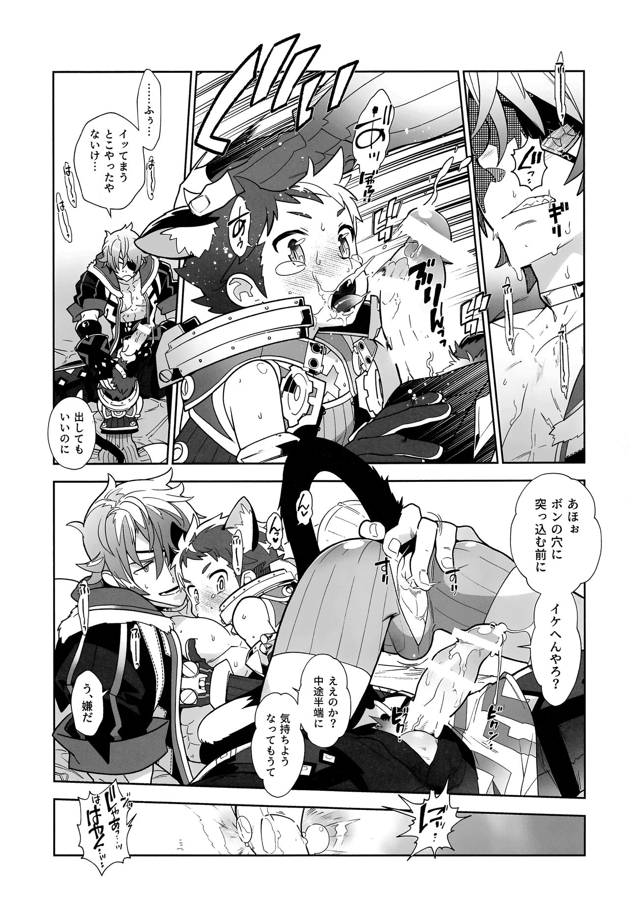 Nyanko Rex-kun to Nyannyan Shiyo! page 12 full