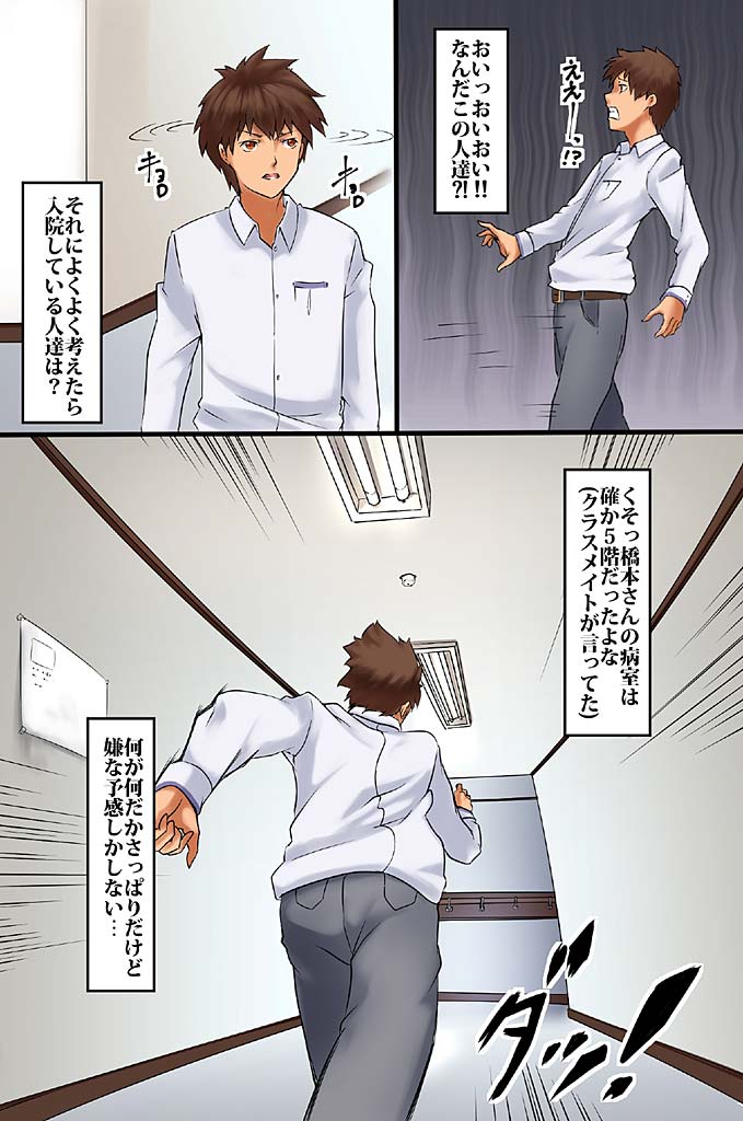 病棟感染 page 11 full