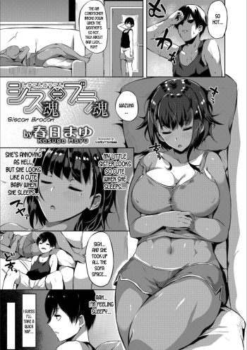 [Kasuga Mayu] Siscon Brocon (Mesuiki!! Nyotaika Yuugi) [English] [desudesu] [Decensored] [Digital] cover