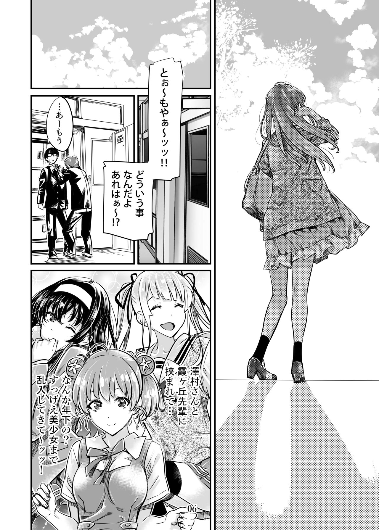 Saenai Heroine Series Vol. 7 Saenai Futari no Susumikata page 5 full
