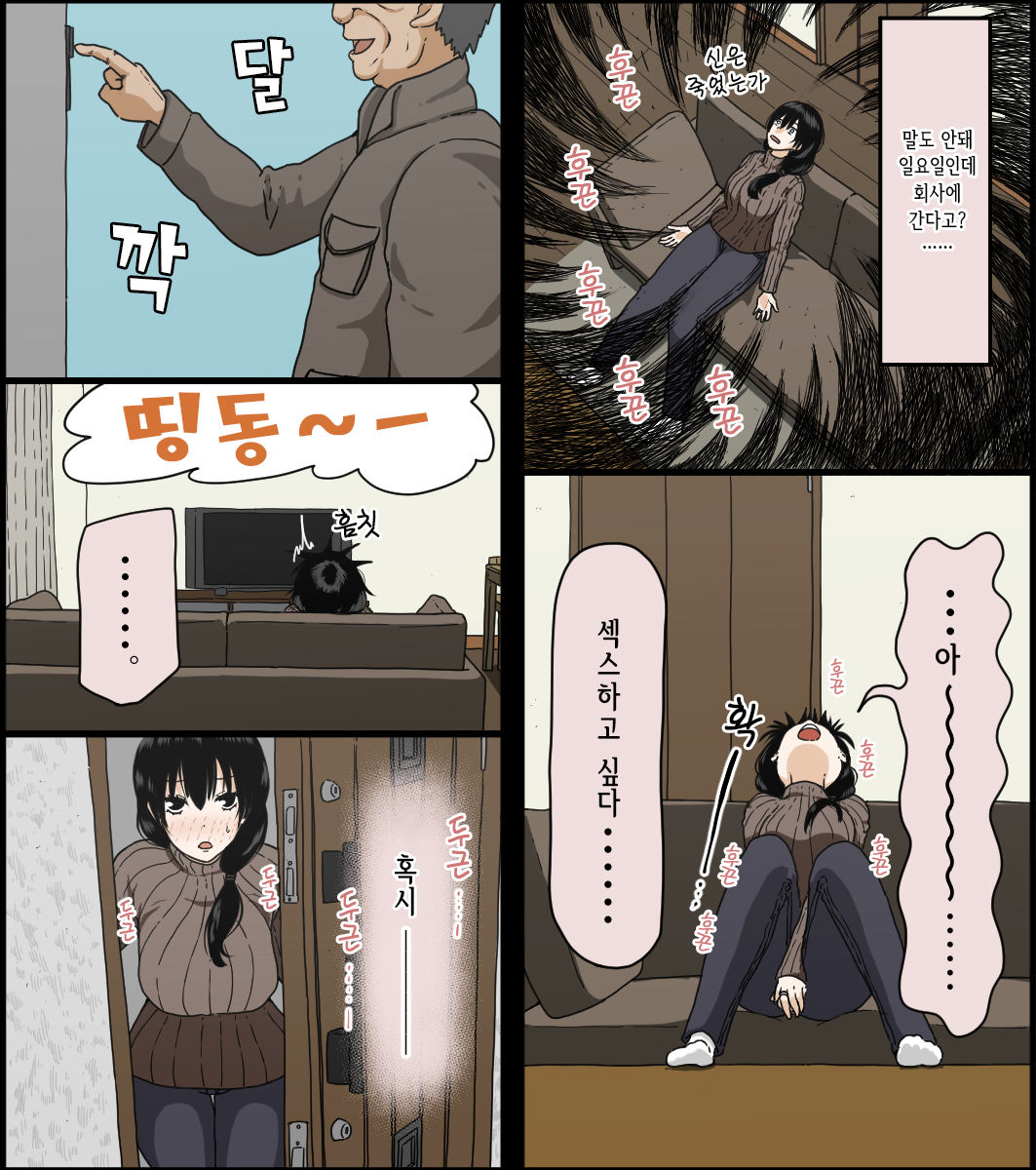 Sasaki Natsumi no Shikyuu ga Ochita Hi | 사사키 나츠미의 자궁이 함락된 날 page 12 full