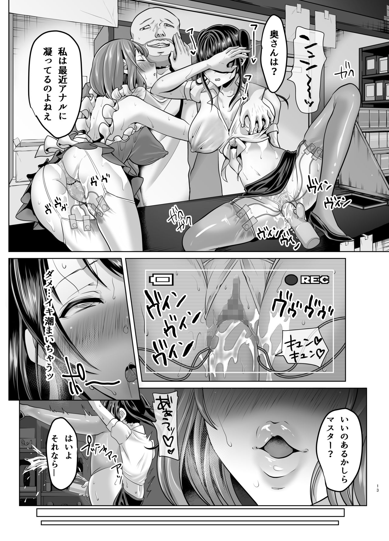 Suki Araba Hentai Play o Kongan Shite Kuru Seiso Bitch Hahako. ~Dairankou Dosukebe Bitches SPECIAL~ page 11 full