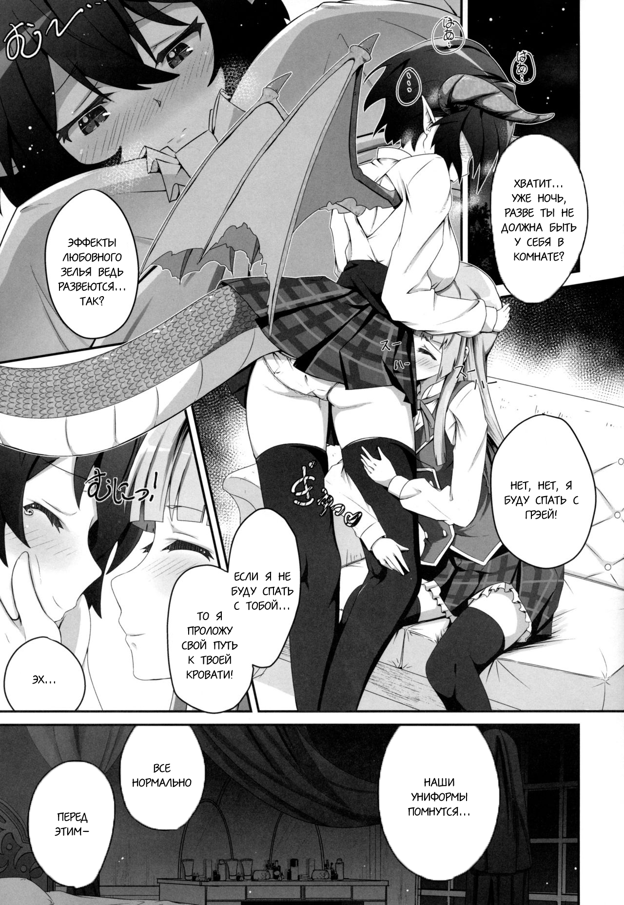 Kono Koto wa Futari dake no Himitsu dakara ne | Это только наш секрет page 12 full