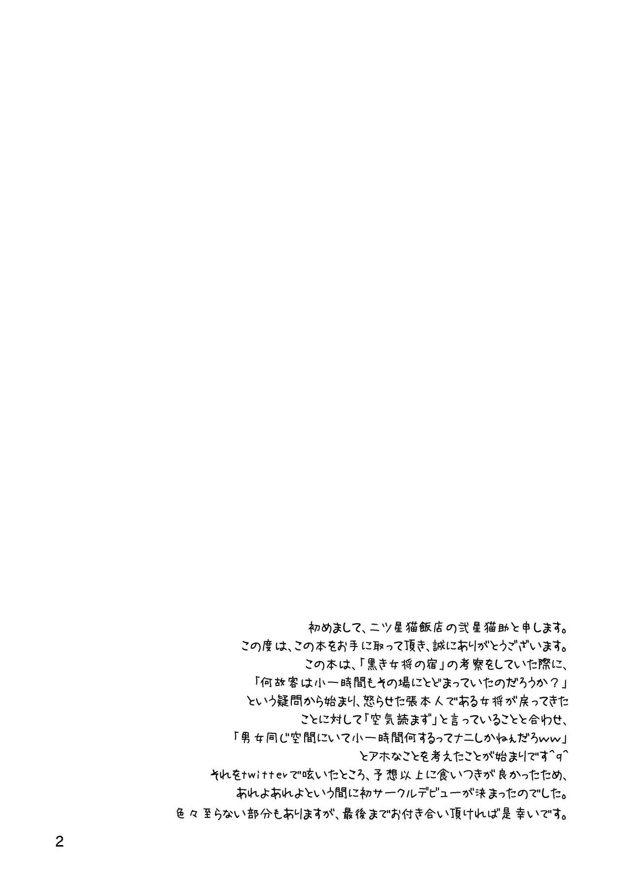 自慢のぐー☆な… page 2 full