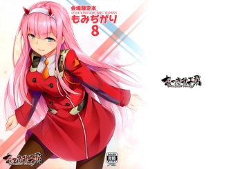 (COMIC1☆13) [Otukimi Koubo (Akizora Momidi)] Momidigari 8 (Various) cover