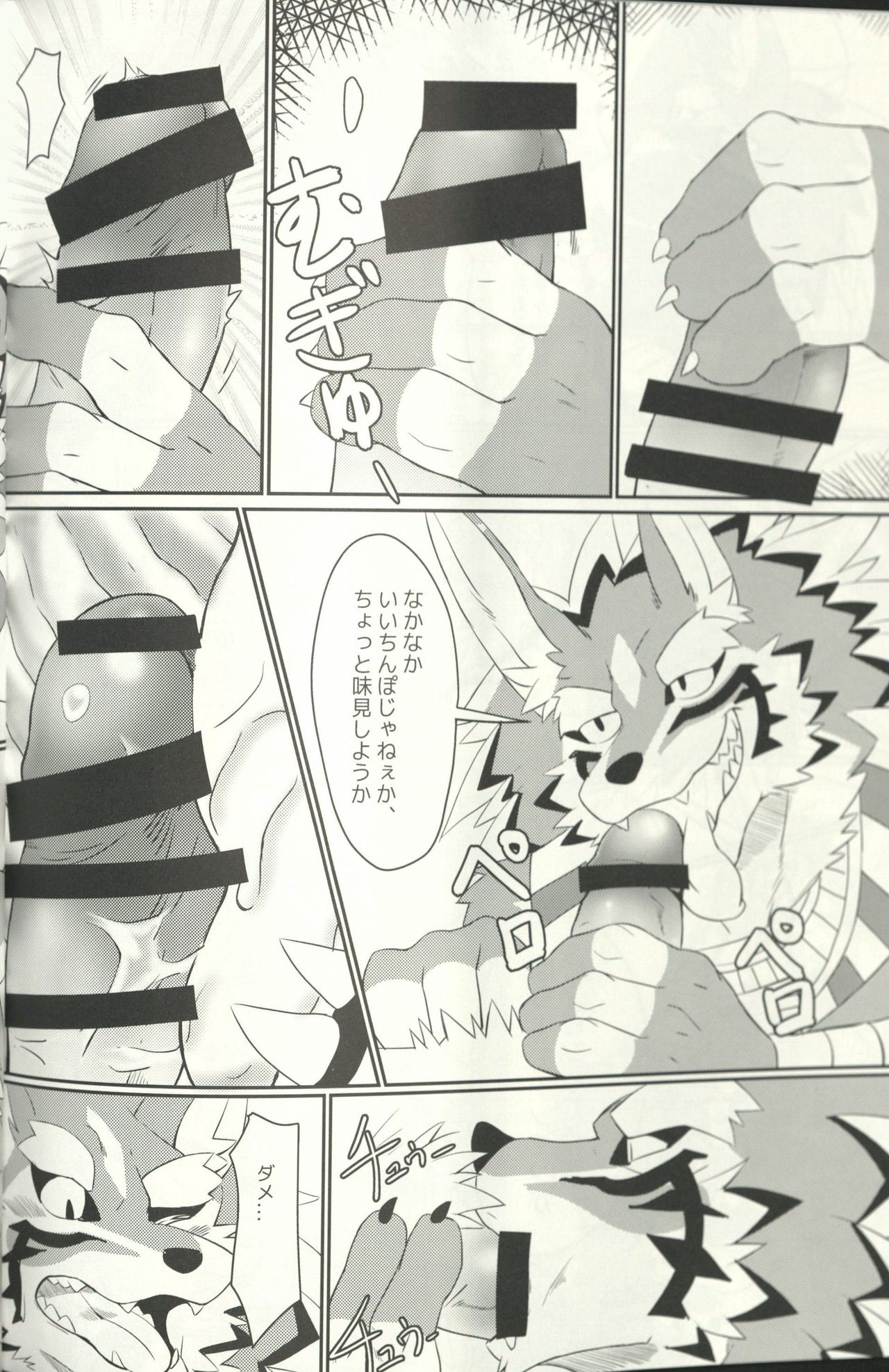 Oasis no Kagerou page 11 full