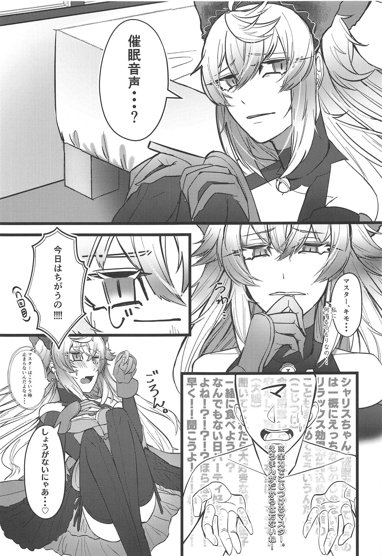 Dance in a little shadow page 12 full