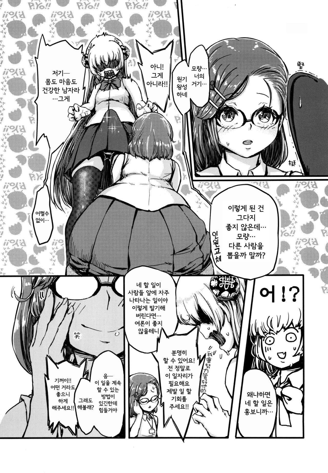 Tenken page 11 full