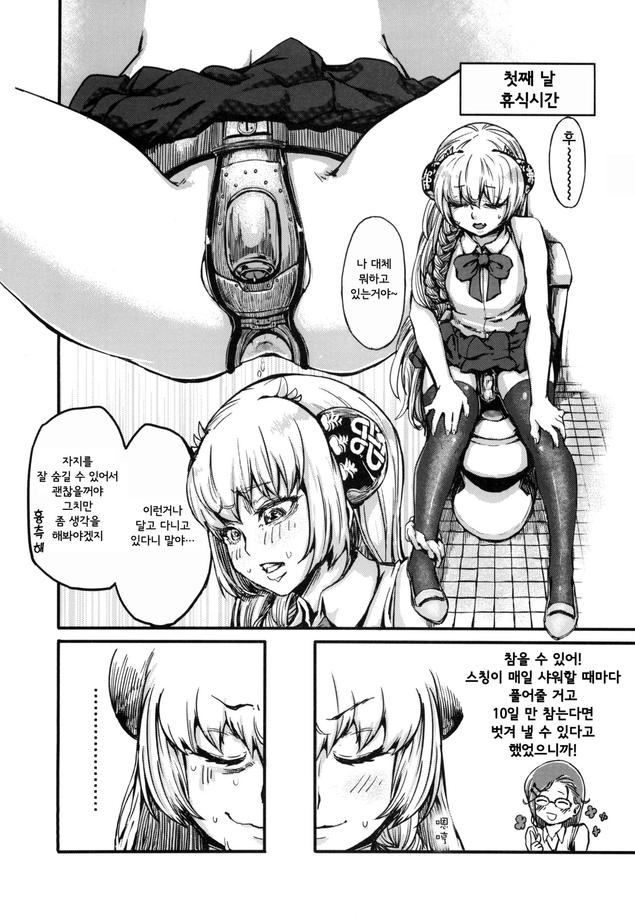Tenken page 12 full