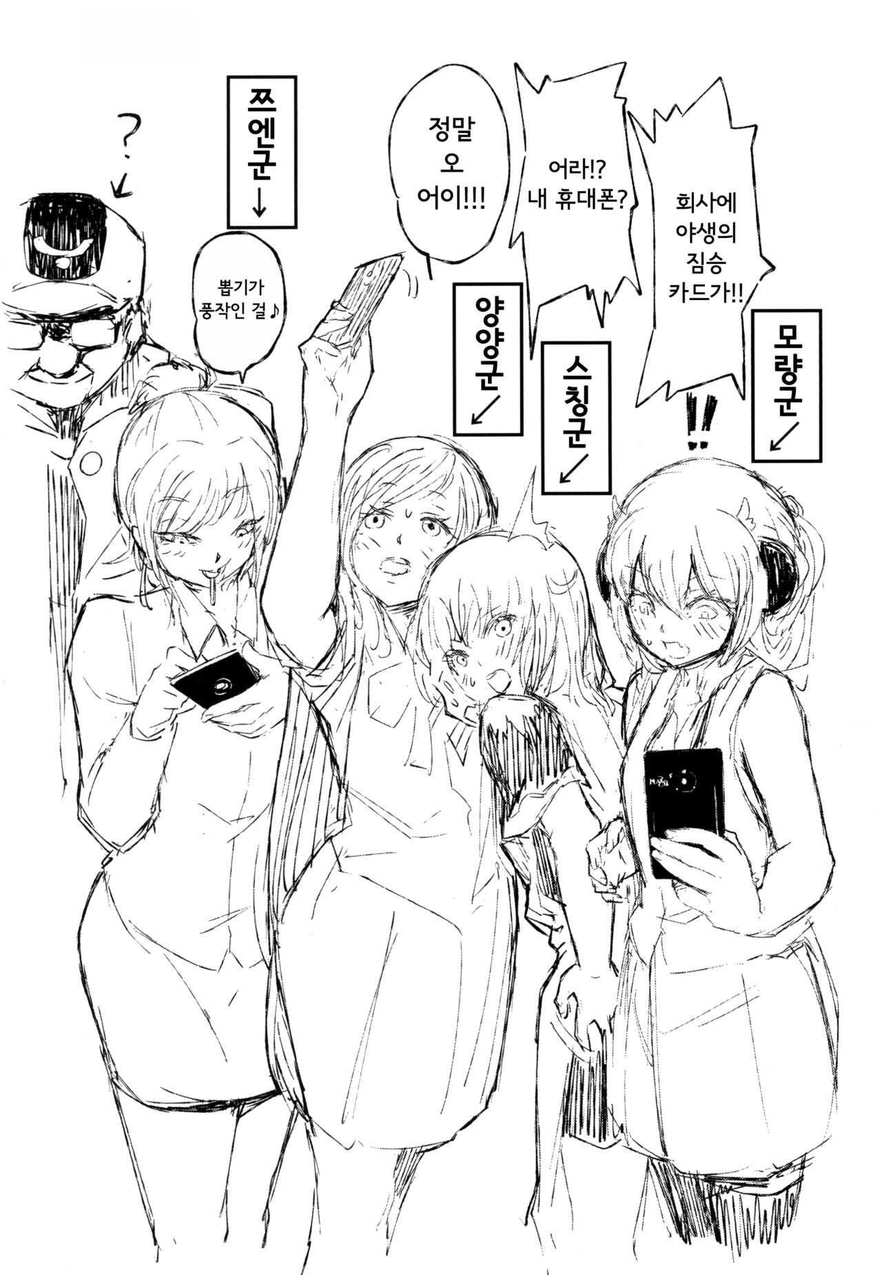 Tenken page 4 full