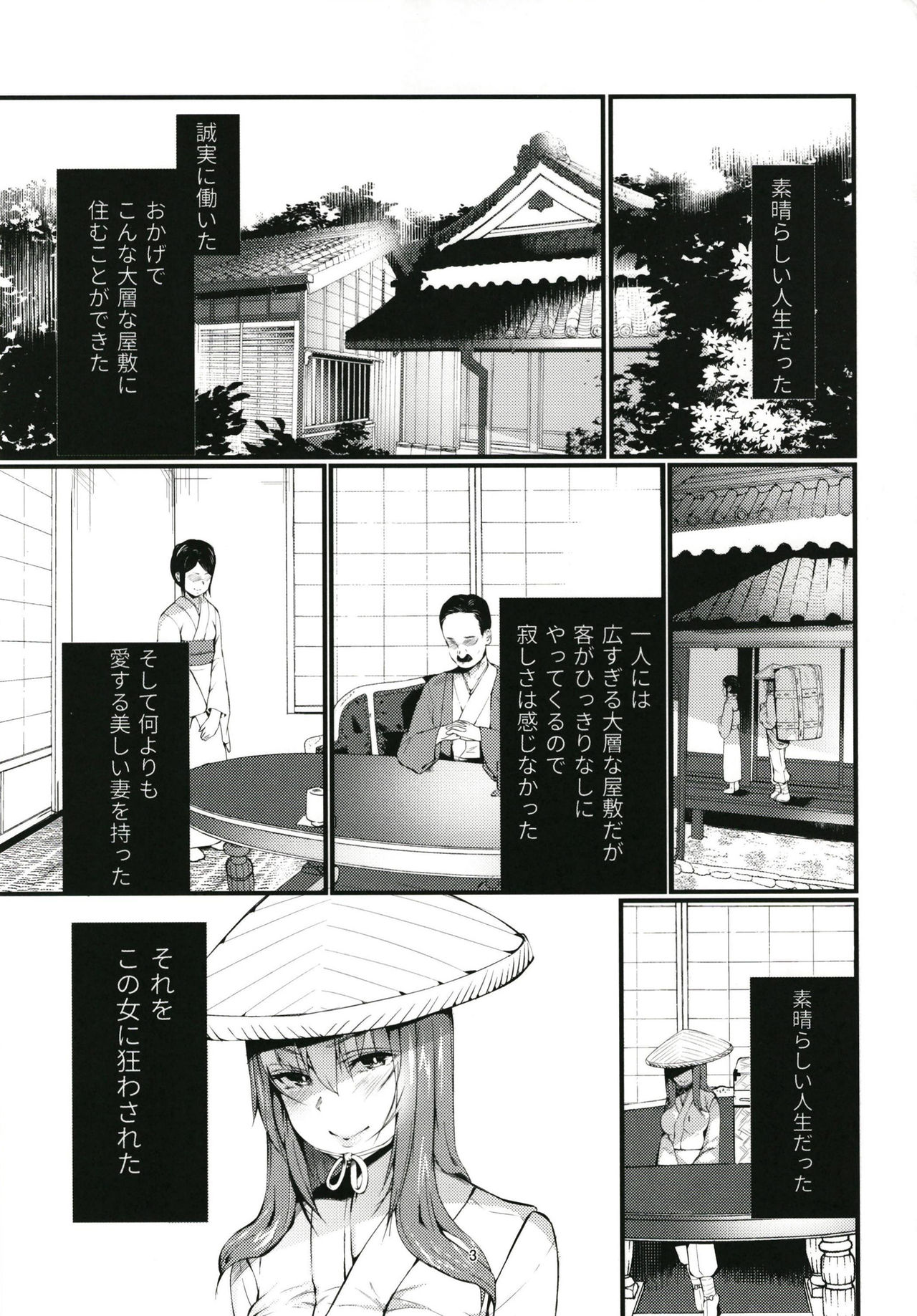 Tada Hitotsu, Aru Asobi o Shimasen ka? page 3 full