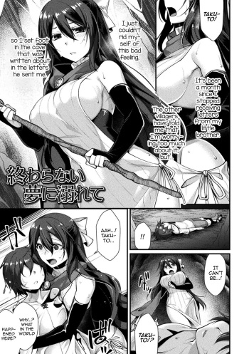 [Konshin] Owaranai Yume ni Oborete (MonMusu HONEY) [English] [mysterymeat3] [Digital] cover