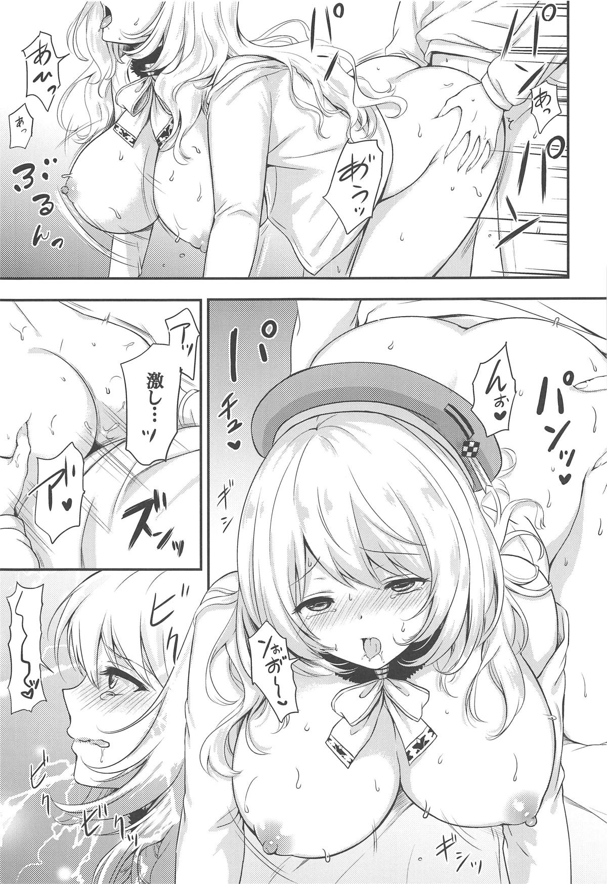 Atago to Mezamashi Ecchi page 12 full